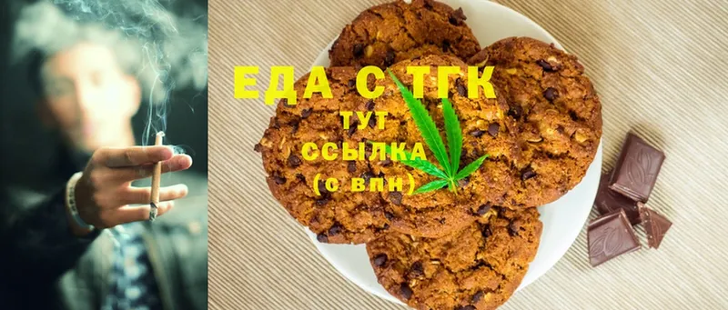 Печенье с ТГК марихуана  дарк нет телеграм  Фёдоровский  купить  сайты 